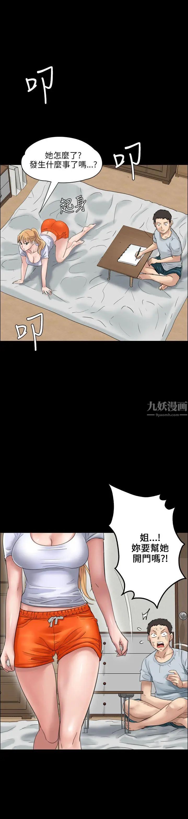 《傀儡》漫画最新章节第19话 - 为非作歹的少年4免费下拉式在线观看章节第【5】张图片