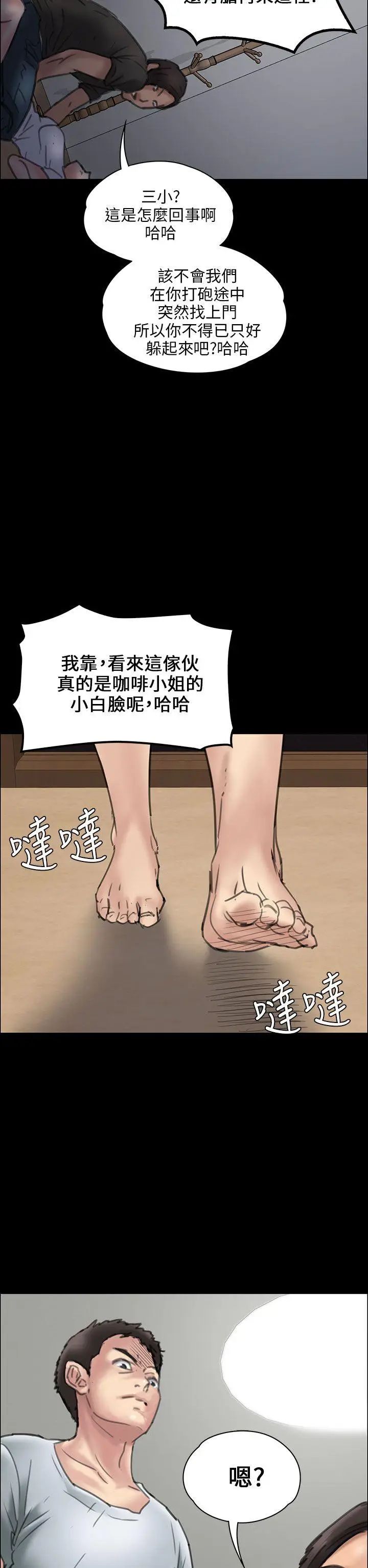 《傀儡》漫画最新章节第19话 - 为非作歹的少年4免费下拉式在线观看章节第【46】张图片