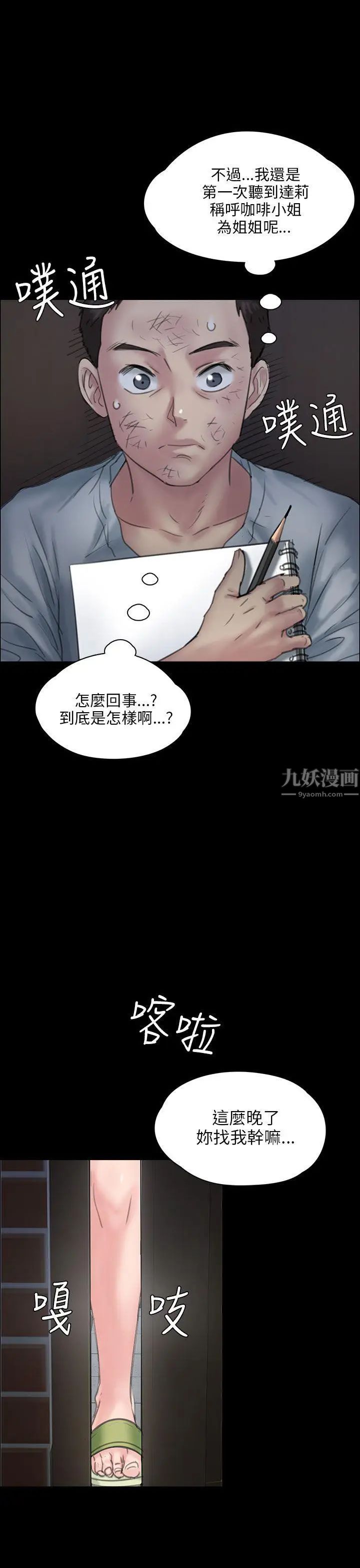 《傀儡》漫画最新章节第19话 - 为非作歹的少年4免费下拉式在线观看章节第【10】张图片