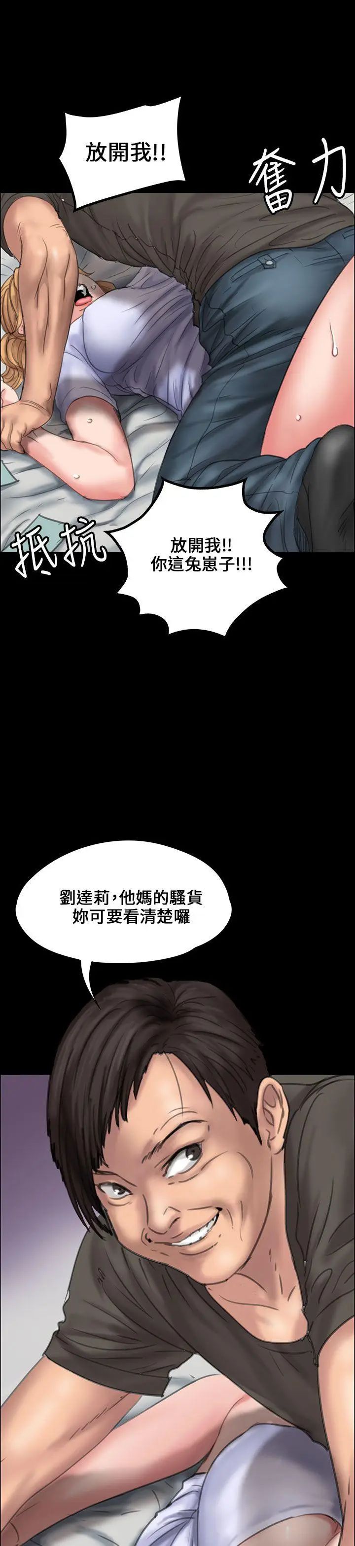 《傀儡》漫画最新章节第19话 - 为非作歹的少年4免费下拉式在线观看章节第【40】张图片