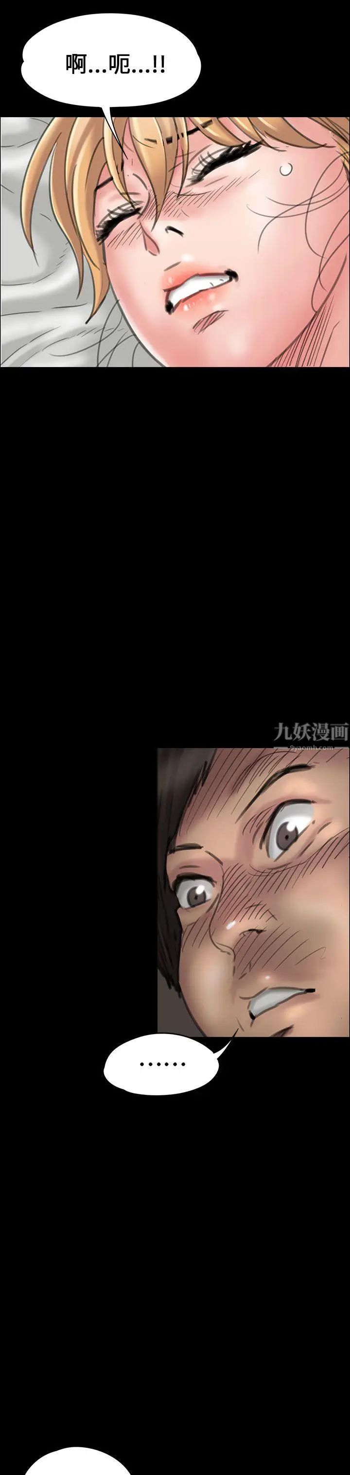 《傀儡》漫画最新章节第19话 - 为非作歹的少年4免费下拉式在线观看章节第【36】张图片