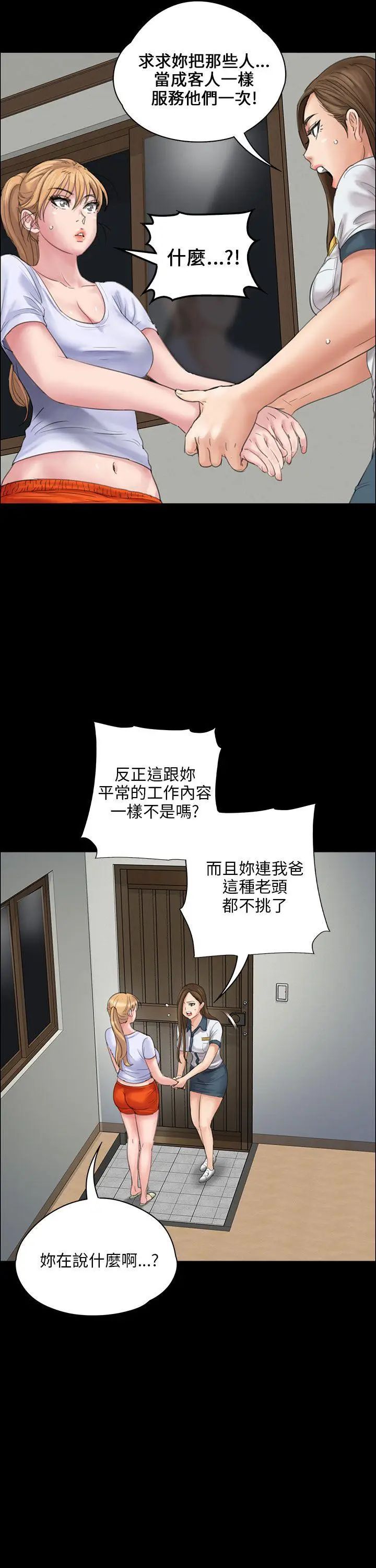 《傀儡》漫画最新章节第19话 - 为非作歹的少年4免费下拉式在线观看章节第【19】张图片