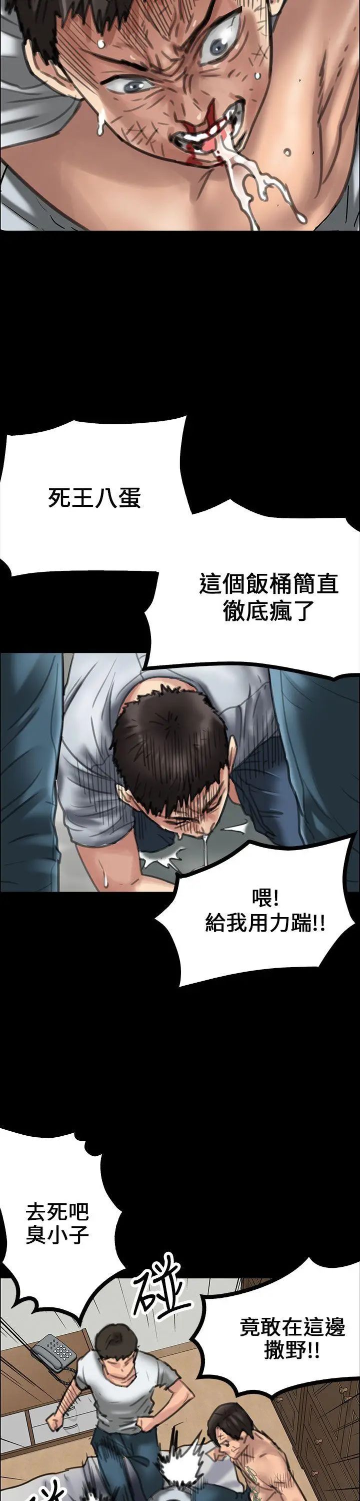 《傀儡》漫画最新章节第20话 - 为非作歹的少年5免费下拉式在线观看章节第【39】张图片