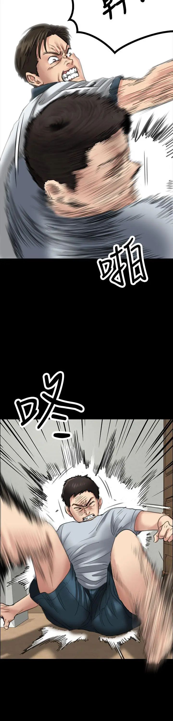 《傀儡》漫画最新章节第20话 - 为非作歹的少年5免费下拉式在线观看章节第【16】张图片