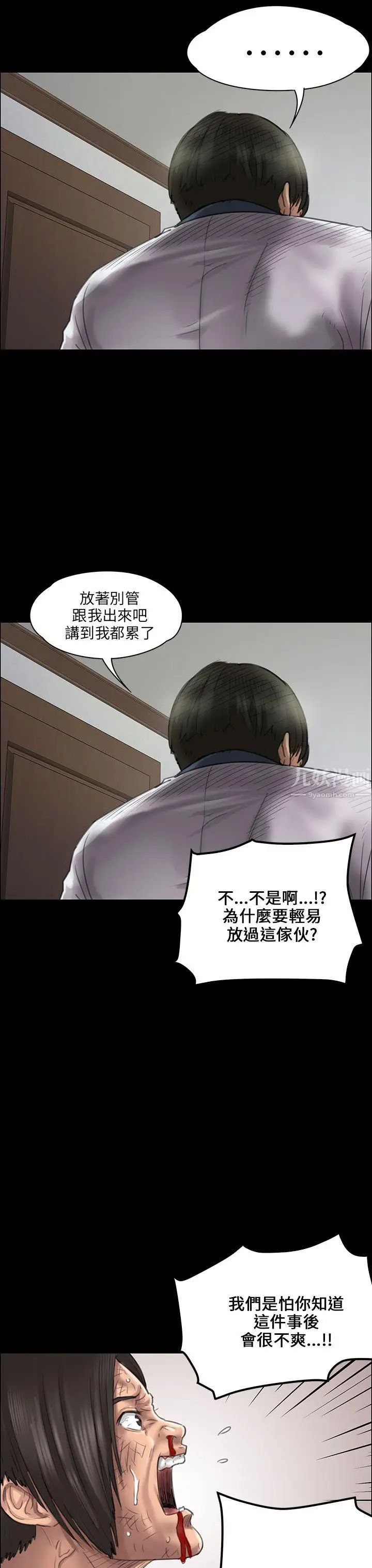 《傀儡》漫画最新章节第21话 - 为非作歹的少年完免费下拉式在线观看章节第【14】张图片