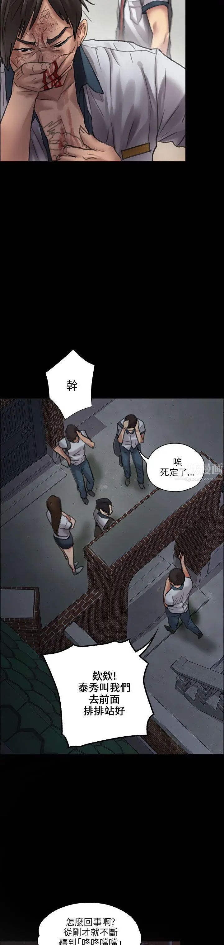 《傀儡》漫画最新章节第21话 - 为非作歹的少年完免费下拉式在线观看章节第【27】张图片