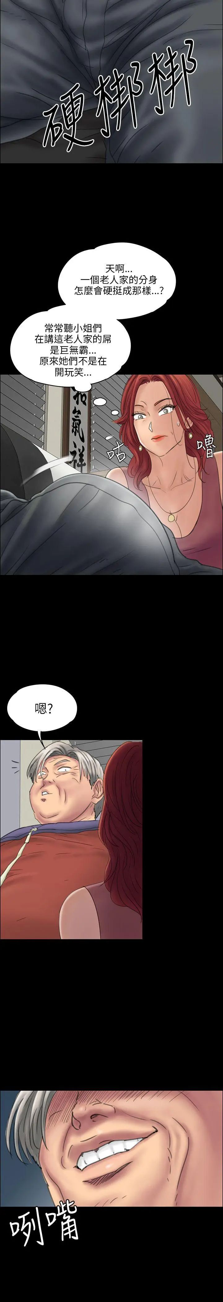 《傀儡》漫画最新章节第22话 - 要跟姐姐做吗免费下拉式在线观看章节第【30】张图片