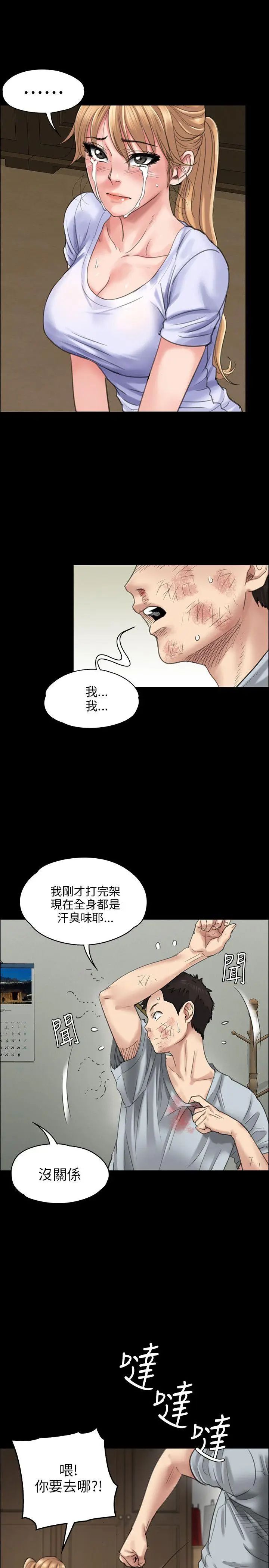 《傀儡》漫画最新章节第22话 - 要跟姐姐做吗免费下拉式在线观看章节第【3】张图片