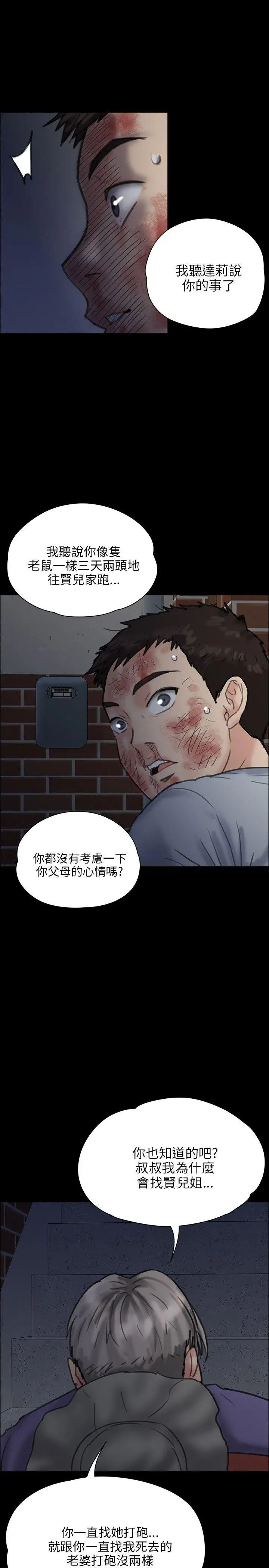 《傀儡》漫画最新章节第23话 - 达利遭性侵事件免费下拉式在线观看章节第【35】张图片