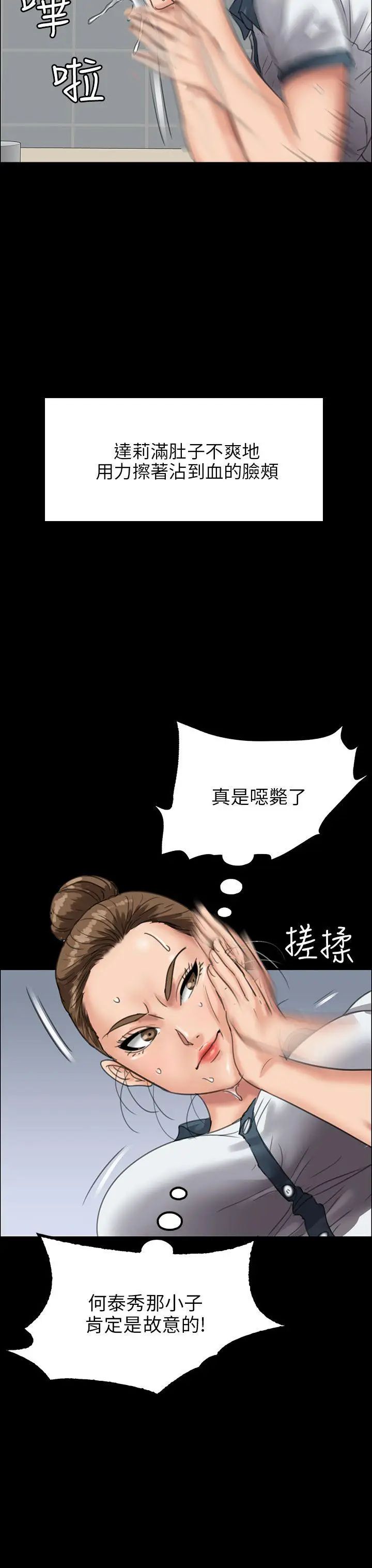 《傀儡》漫画最新章节第25话 - 适当的惩罚免费下拉式在线观看章节第【38】张图片