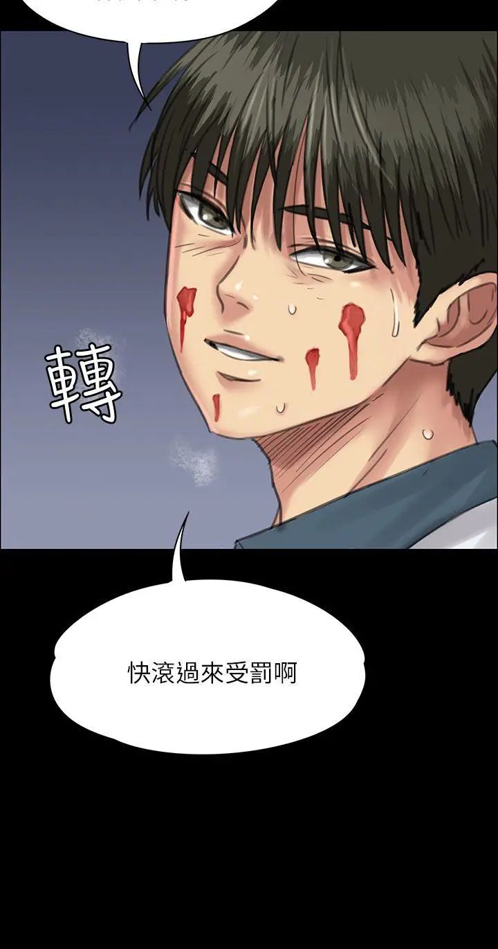 《傀儡》漫画最新章节第25话 - 适当的惩罚免费下拉式在线观看章节第【25】张图片