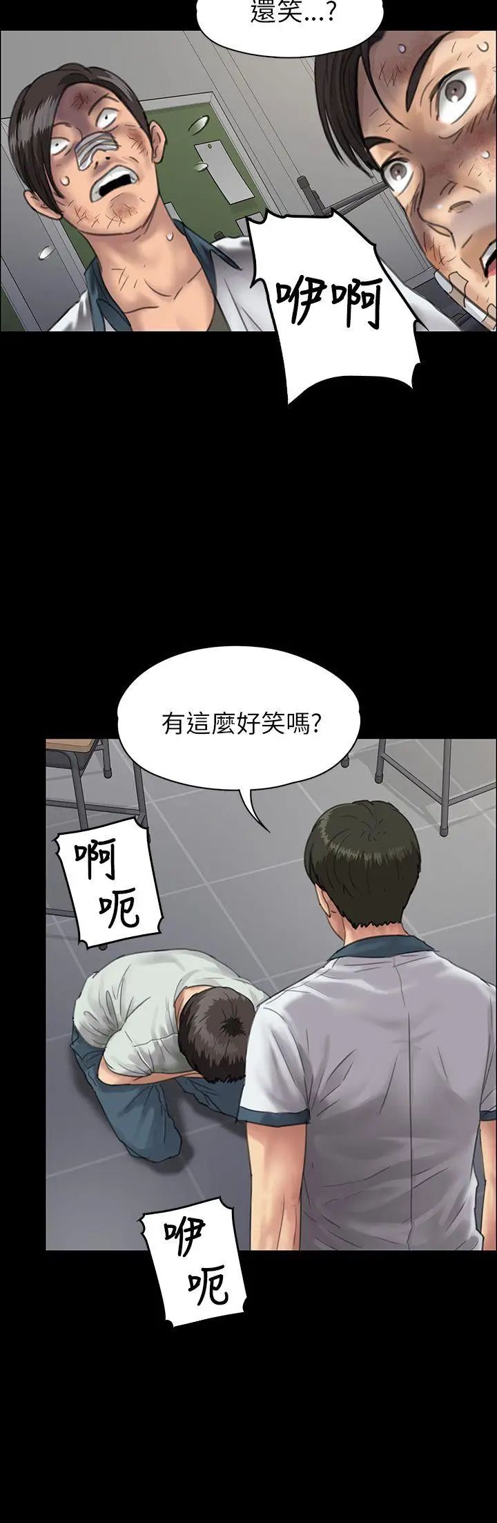 《傀儡》漫画最新章节第25话 - 适当的惩罚免费下拉式在线观看章节第【20】张图片