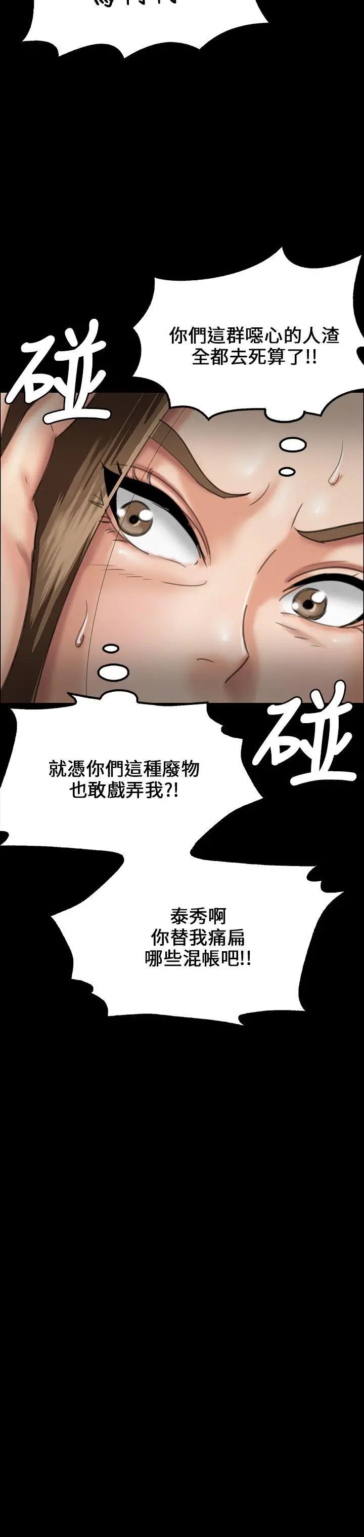 《傀儡》漫画最新章节第25话 - 适当的惩罚免费下拉式在线观看章节第【28】张图片