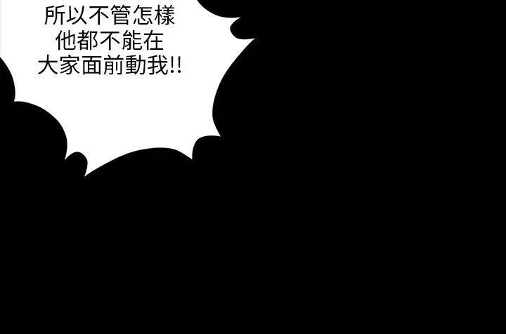 《傀儡》漫画最新章节第25话 - 适当的惩罚免费下拉式在线观看章节第【9】张图片