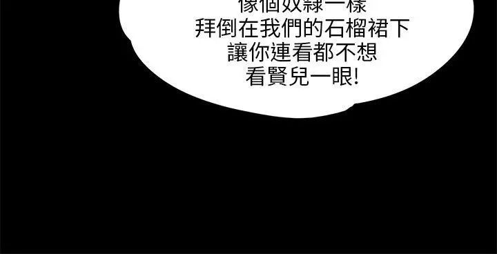 《傀儡》漫画最新章节第26话 - 校园中的老鸠免费下拉式在线观看章节第【26】张图片