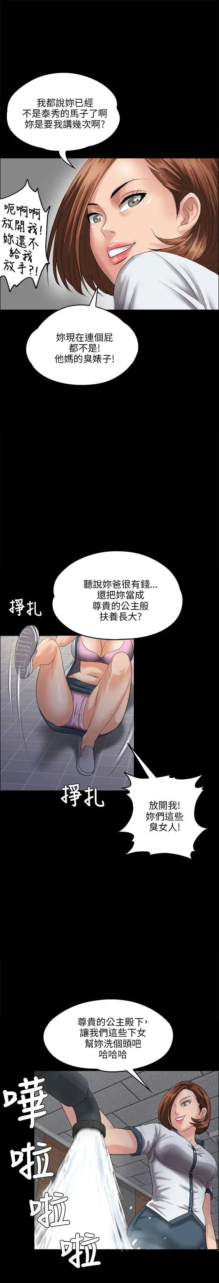 《傀儡》漫画最新章节第26话 - 校园中的老鸠免费下拉式在线观看章节第【22】张图片