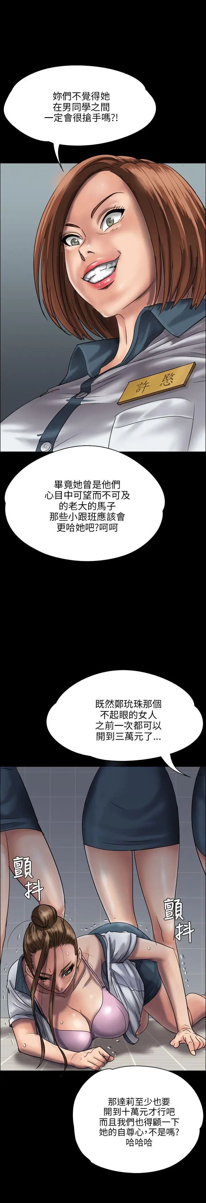 《傀儡》漫画最新章节第26话 - 校园中的老鸠免费下拉式在线观看章节第【10】张图片