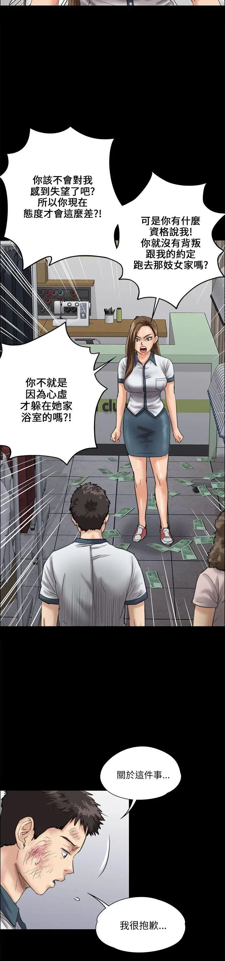 《傀儡》漫画最新章节第27话 - 被欺辱的达利免费下拉式在线观看章节第【33】张图片