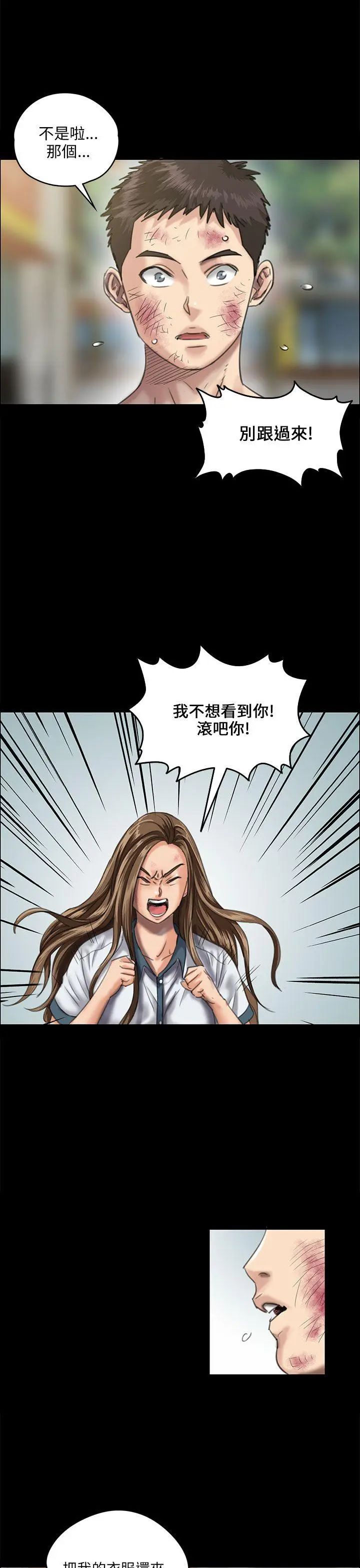 《傀儡》漫画最新章节第27话 - 被欺辱的达利免费下拉式在线观看章节第【20】张图片