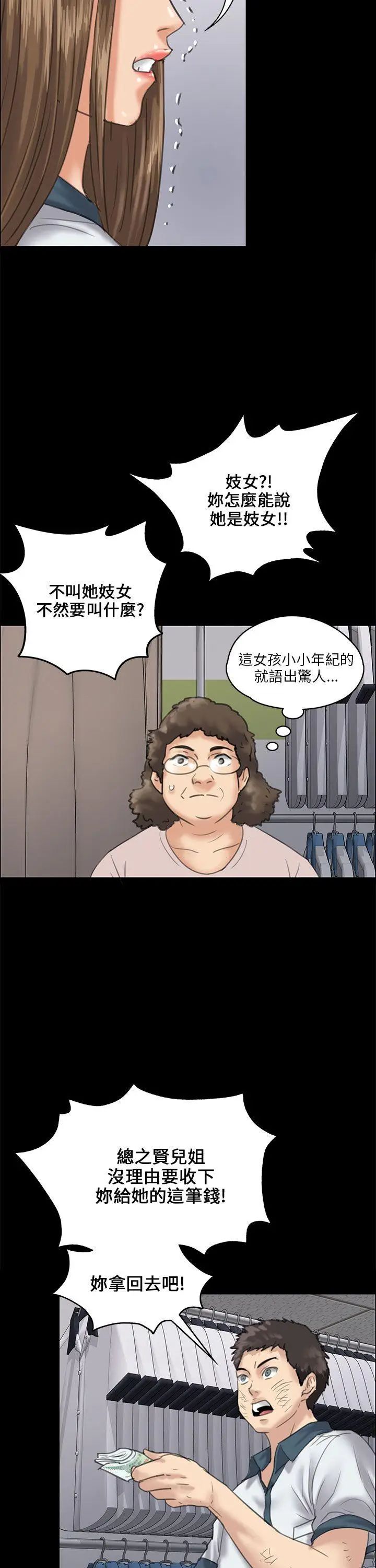 《傀儡》漫画最新章节第27话 - 被欺辱的达利免费下拉式在线观看章节第【30】张图片