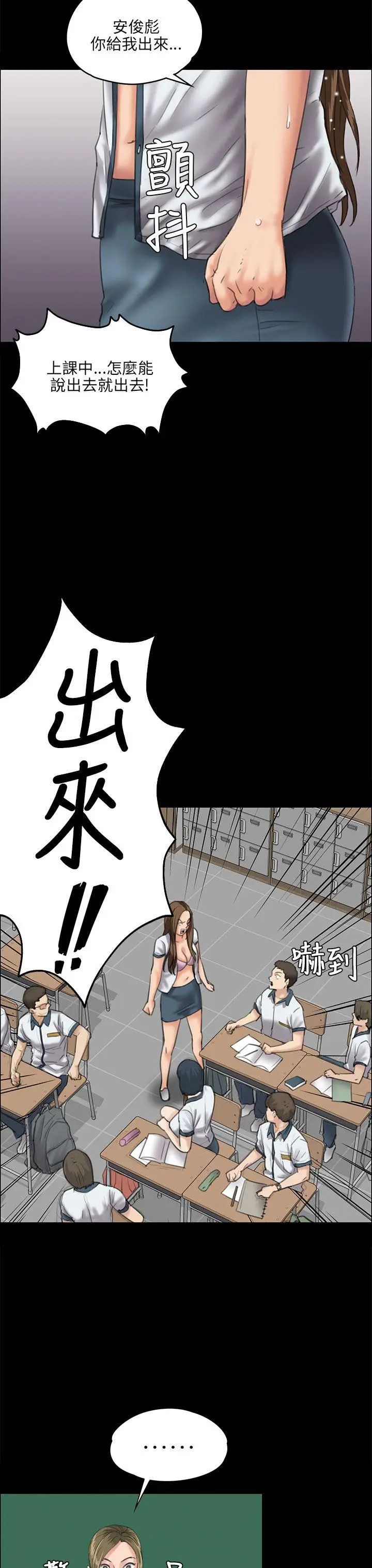 《傀儡》漫画最新章节第27话 - 被欺辱的达利免费下拉式在线观看章节第【6】张图片