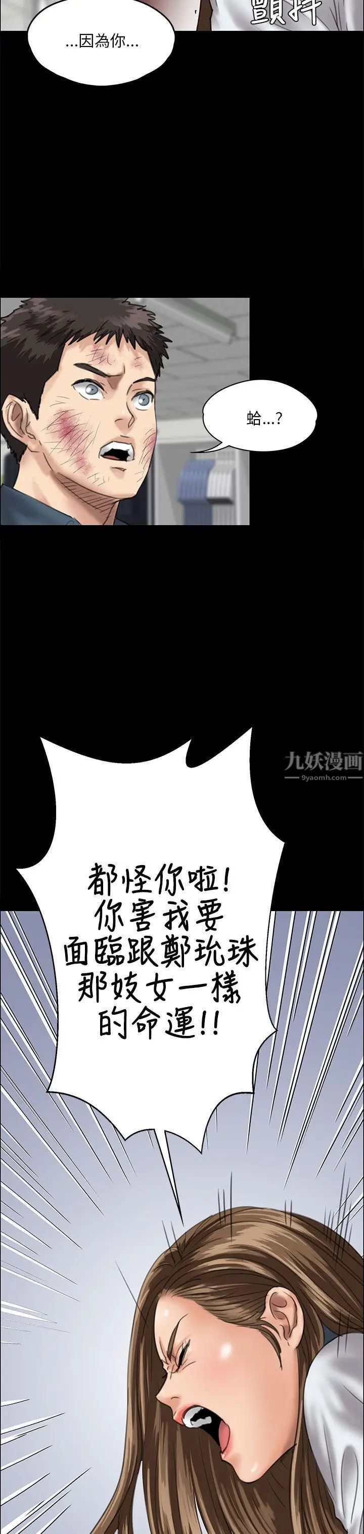 《傀儡》漫画最新章节第27话 - 被欺辱的达利免费下拉式在线观看章节第【35】张图片