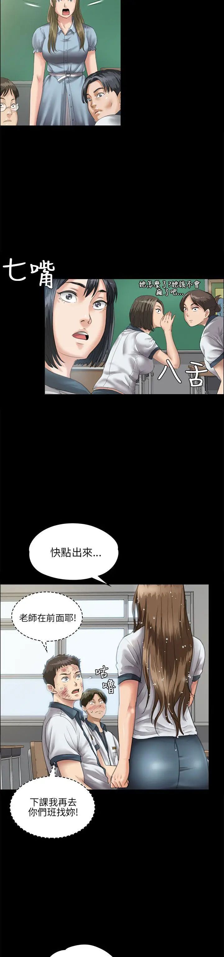 《傀儡》漫画最新章节第27话 - 被欺辱的达利免费下拉式在线观看章节第【5】张图片