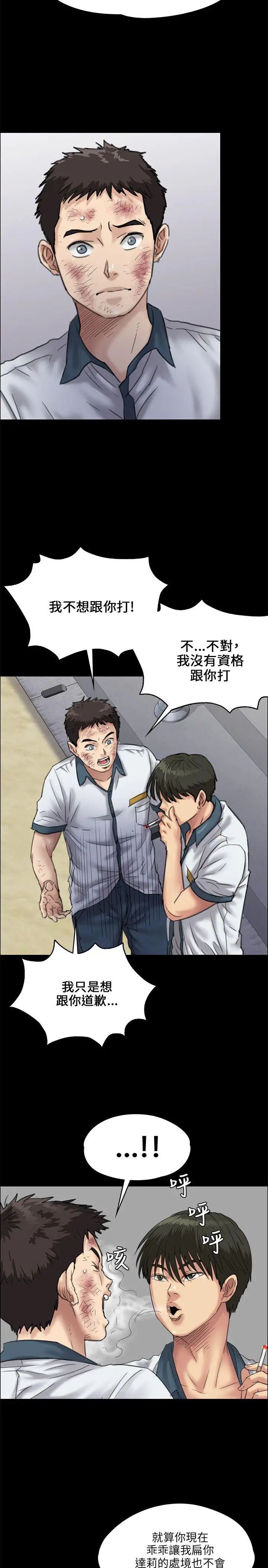 《傀儡》漫画最新章节第28话 - 要帮你松一下吗免费下拉式在线观看章节第【7】张图片