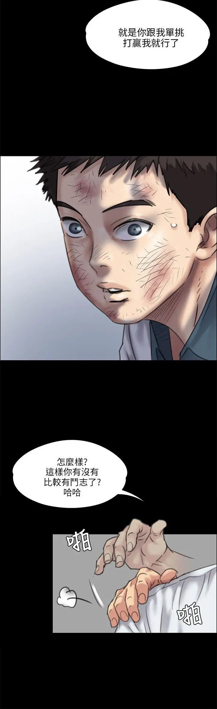 《傀儡》漫画最新章节第28话 - 要帮你松一下吗免费下拉式在线观看章节第【9】张图片