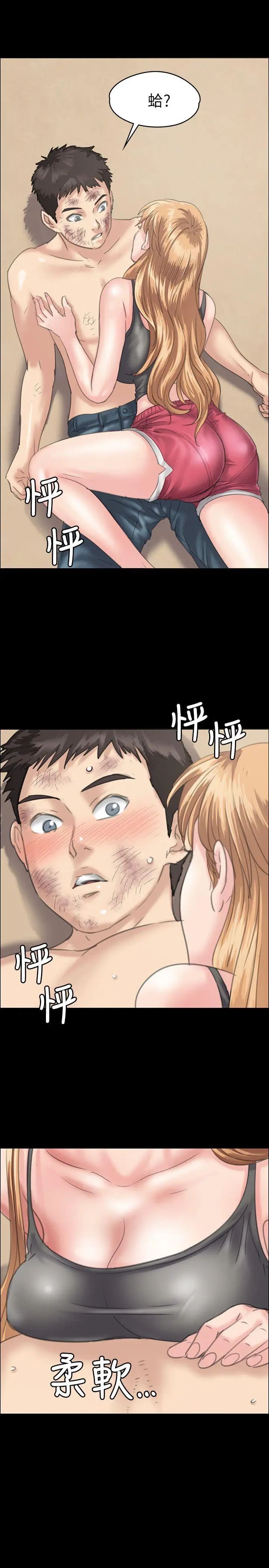 《傀儡》漫画最新章节第29话 - 在咖啡厅的小房间里免费下拉式在线观看章节第【3】张图片