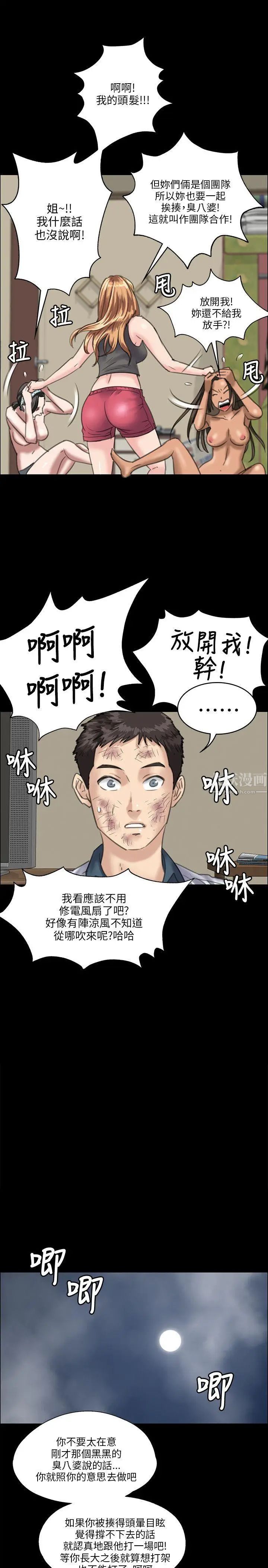 《傀儡》漫画最新章节第29话 - 在咖啡厅的小房间里免费下拉式在线观看章节第【27】张图片