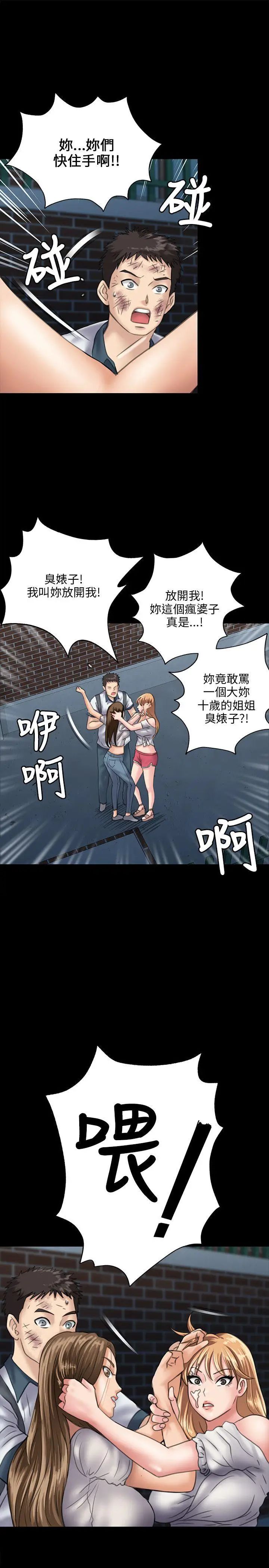 《傀儡》漫画最新章节第30话 - 夜间巷弄里的两个女人免费下拉式在线观看章节第【15】张图片