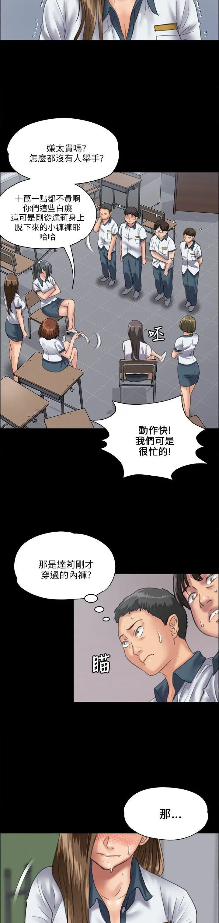 《傀儡》漫画最新章节第31话 - 极端的选择免费下拉式在线观看章节第【38】张图片