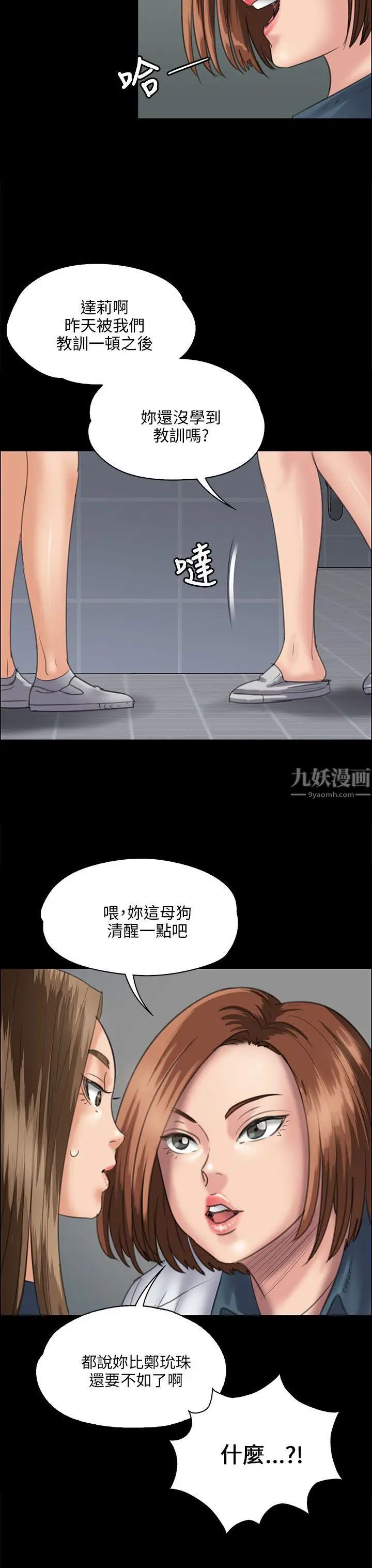 《傀儡》漫画最新章节第31话 - 极端的选择免费下拉式在线观看章节第【32】张图片