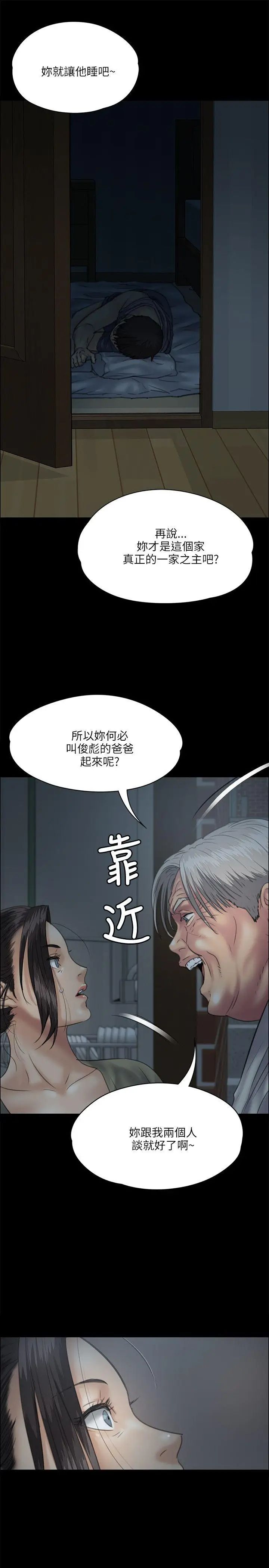 《傀儡》漫画最新章节第33话 - 胸部的香气免费下拉式在线观看章节第【11】张图片