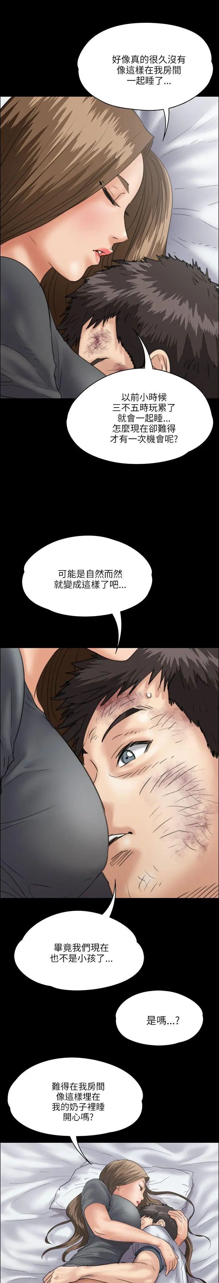 《傀儡》漫画最新章节第33话 - 胸部的香气免费下拉式在线观看章节第【19】张图片