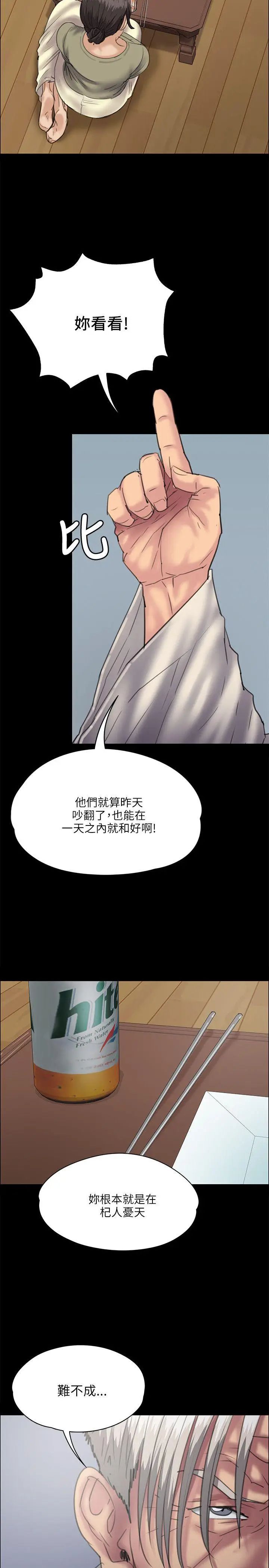 《傀儡》漫画最新章节第33话 - 胸部的香气免费下拉式在线观看章节第【16】张图片