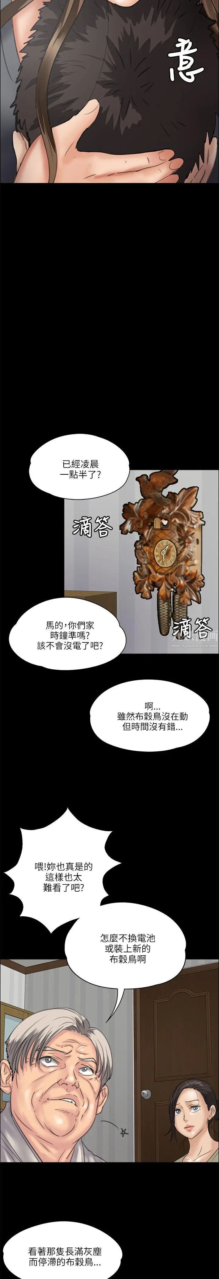 《傀儡》漫画最新章节第33话 - 胸部的香气免费下拉式在线观看章节第【27】张图片