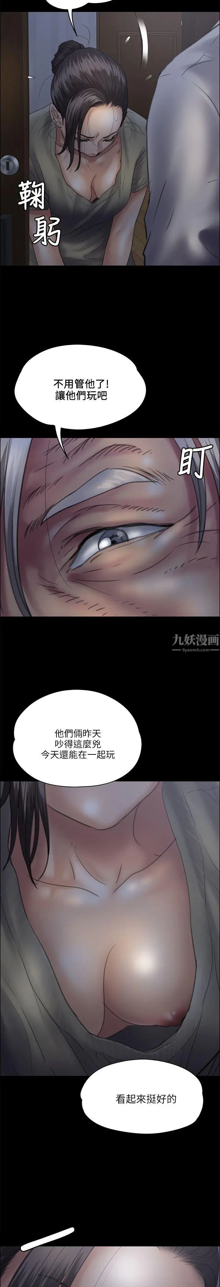 《傀儡》漫画最新章节第33话 - 胸部的香气免费下拉式在线观看章节第【5】张图片