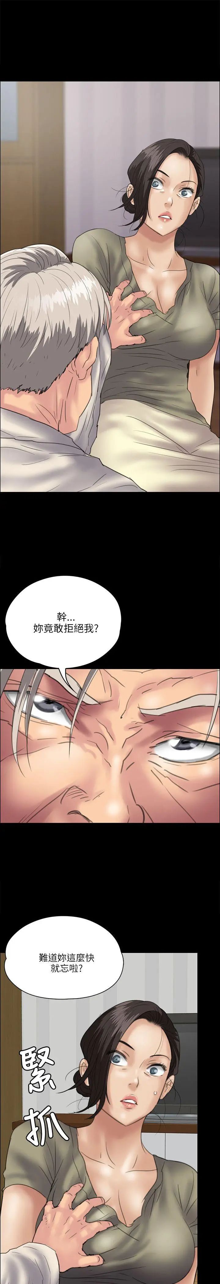 《傀儡》漫画最新章节第33话 - 胸部的香气免费下拉式在线观看章节第【34】张图片