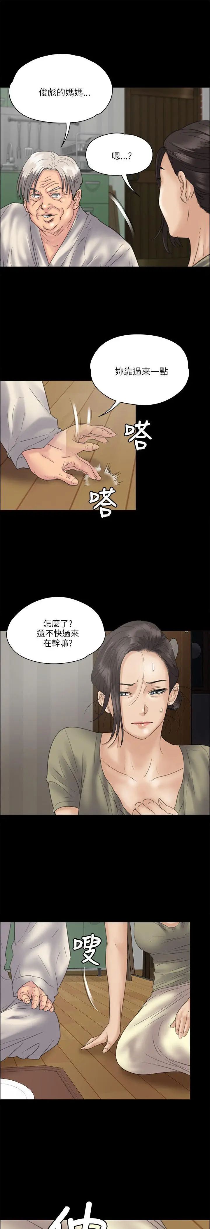 《傀儡》漫画最新章节第33话 - 胸部的香气免费下拉式在线观看章节第【30】张图片