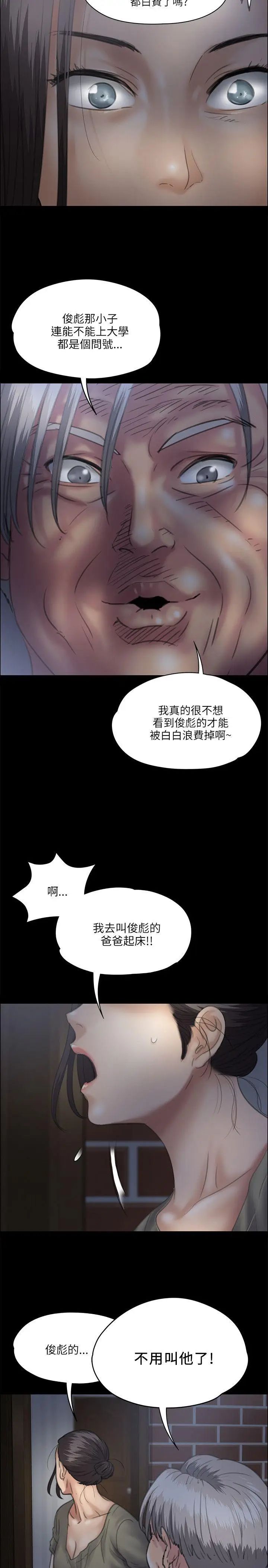 《傀儡》漫画最新章节第33话 - 胸部的香气免费下拉式在线观看章节第【9】张图片