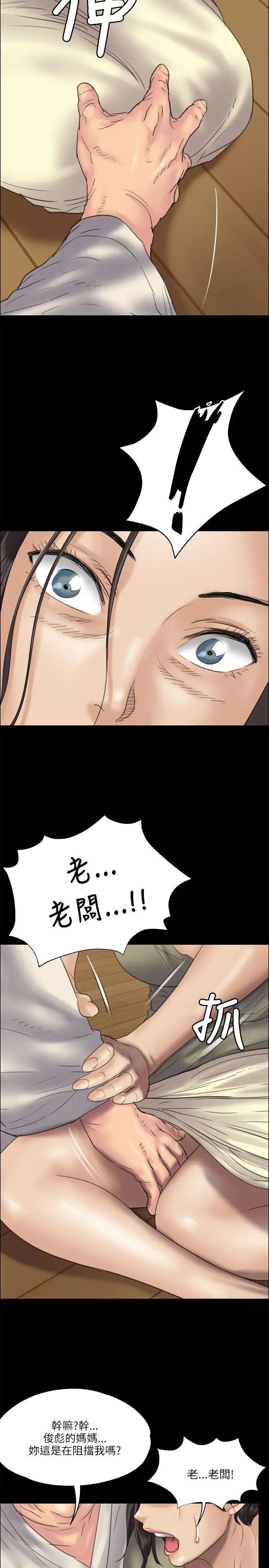 《傀儡》漫画最新章节第33话 - 胸部的香气免费下拉式在线观看章节第【31】张图片