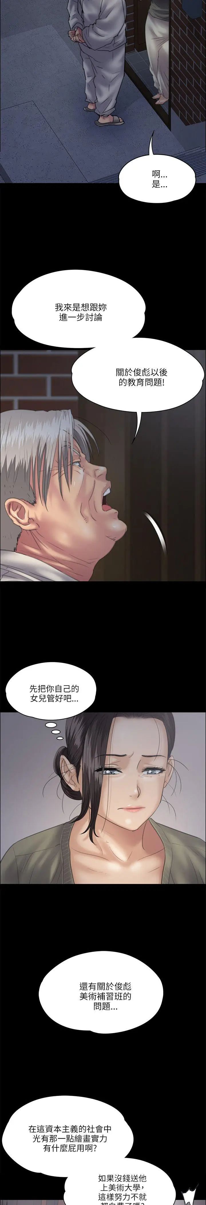 《傀儡》漫画最新章节第33话 - 胸部的香气免费下拉式在线观看章节第【8】张图片