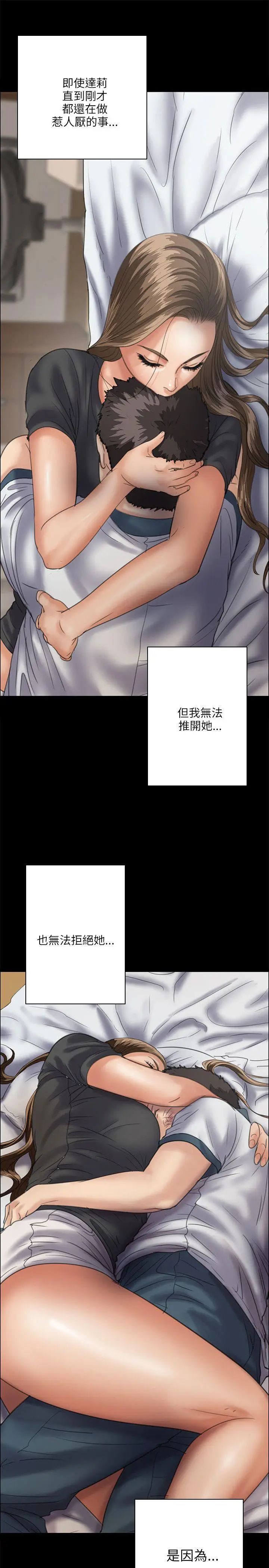 《傀儡》漫画最新章节第33话 - 胸部的香气免费下拉式在线观看章节第【21】张图片