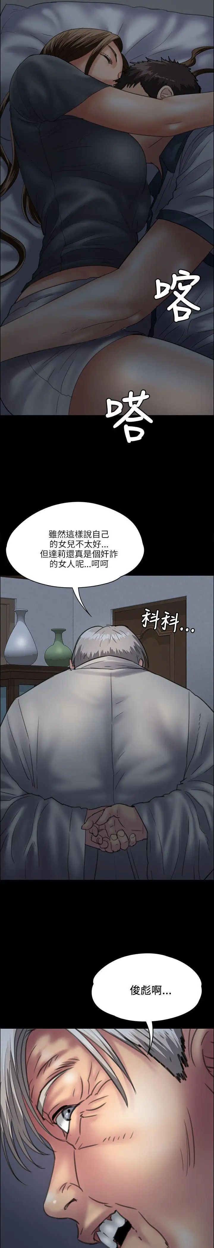 《傀儡》漫画最新章节第34话 - 俊彪VS泰秀[01]免费下拉式在线观看章节第【15】张图片