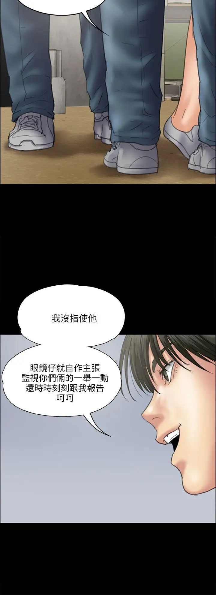 《傀儡》漫画最新章节第35话 - 俊彪VS泰秀[02]免费下拉式在线观看章节第【19】张图片