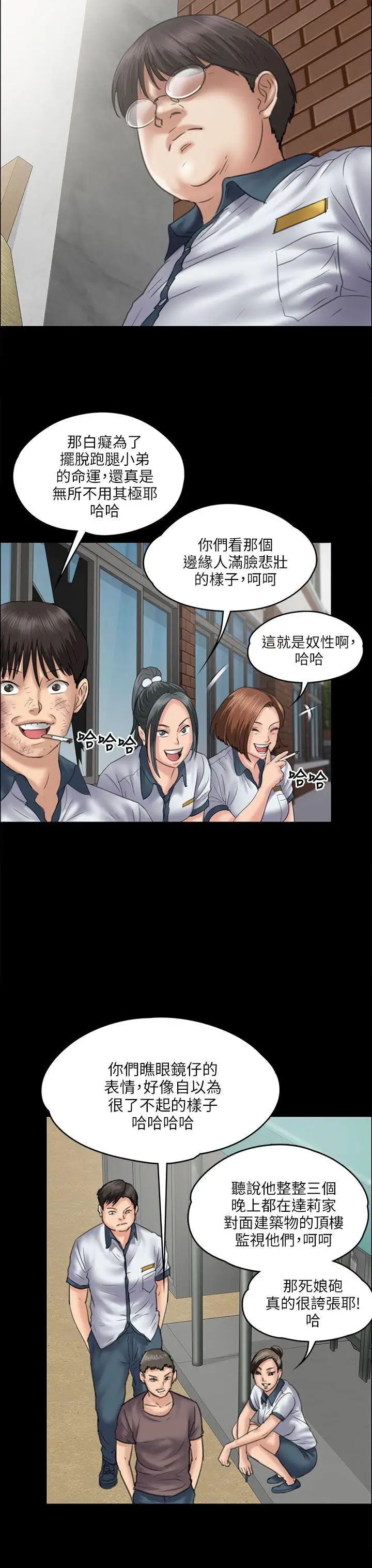 《傀儡》漫画最新章节第35话 - 俊彪VS泰秀[02]免费下拉式在线观看章节第【16】张图片