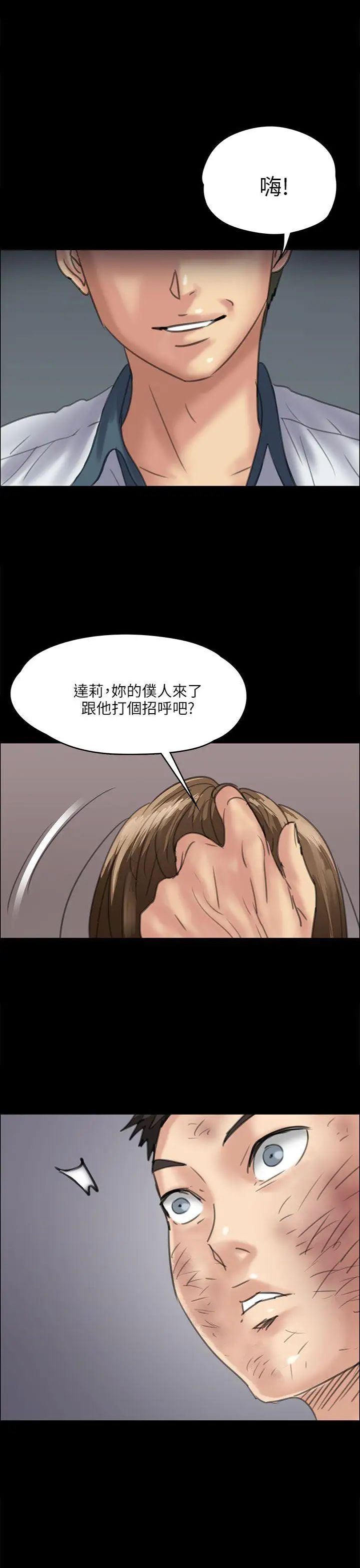 《傀儡》漫画最新章节第35话 - 俊彪VS泰秀[02]免费下拉式在线观看章节第【1】张图片