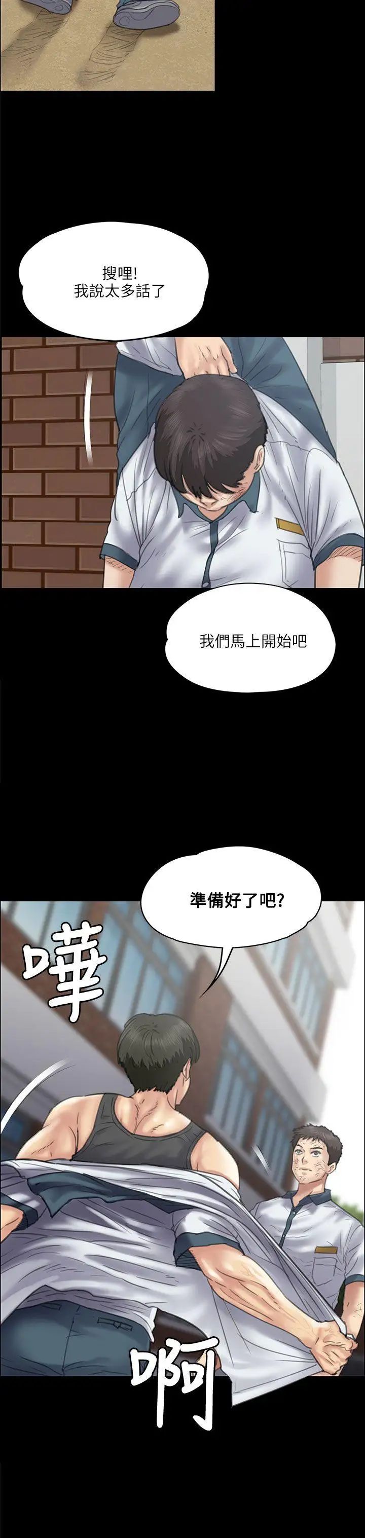 《傀儡》漫画最新章节第35话 - 俊彪VS泰秀[02]免费下拉式在线观看章节第【29】张图片